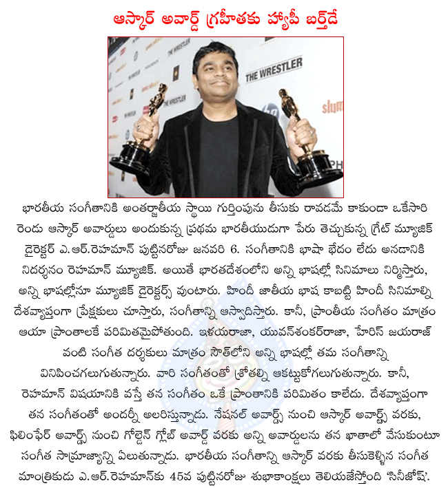 music director a.r.rahman,a.r.rahman birthday january 6,oscar award winner a.r.rahman,golden globe award winner a.r.rahman,international music director a.r.rahman,indian music director a.r.rahman  music director a.r.rahman, a.r.rahman birthday january 6, oscar award winner a.r.rahman, golden globe award winner a.r.rahman, international music director a.r.rahman, indian music director a.r.rahman